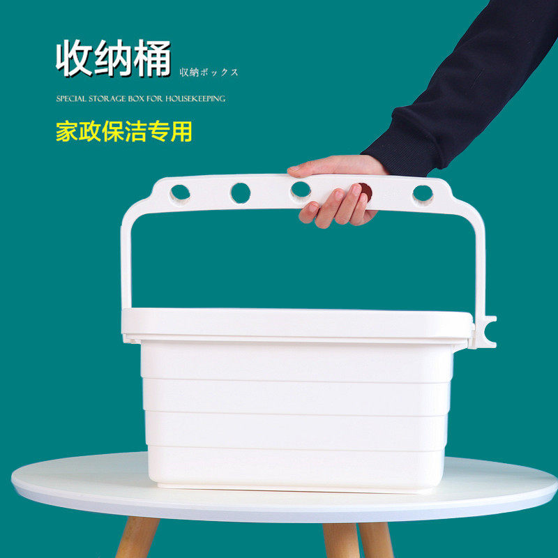 家政保洁收纳桶专用康多多清洁手提加厚拖地桶带盖水桶工具收纳箱