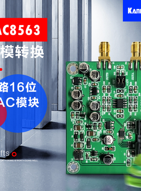 DAC8563数据采集 数模转换模块 双路16位DAC模块 输出正负10V