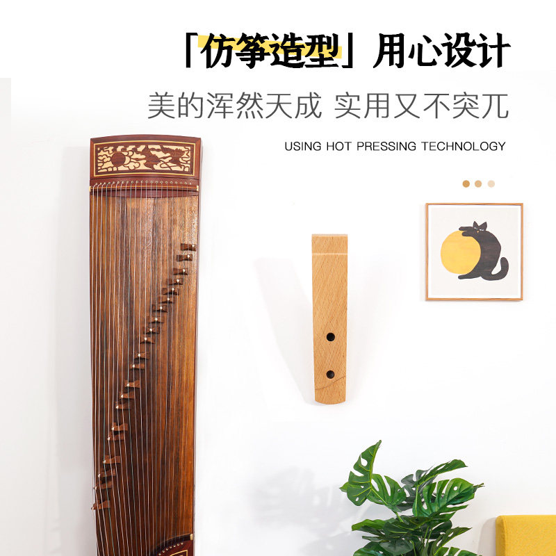 友米 实木古筝挂墙架 墙壁挂架挂钩专用挂古筝的架子古筝挂架挂墙