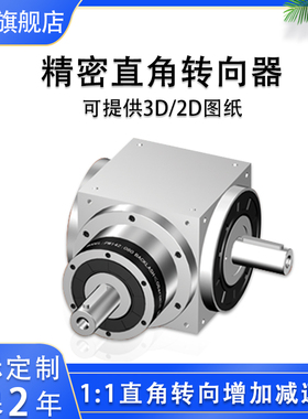 1.5kw-5.5kw直角行星减速机PW170W伺服减速器 换向箱 精密转向箱