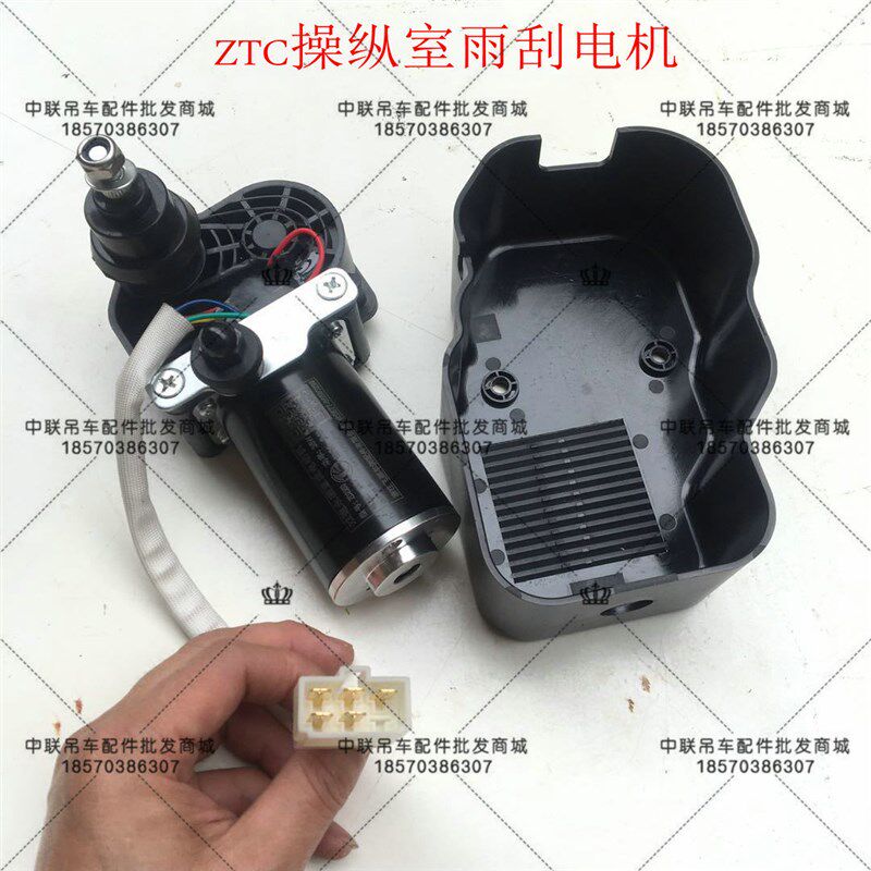 汽车吊车新款上车操纵室雨刮器操作室前挡雨刮电机25吨-80吨