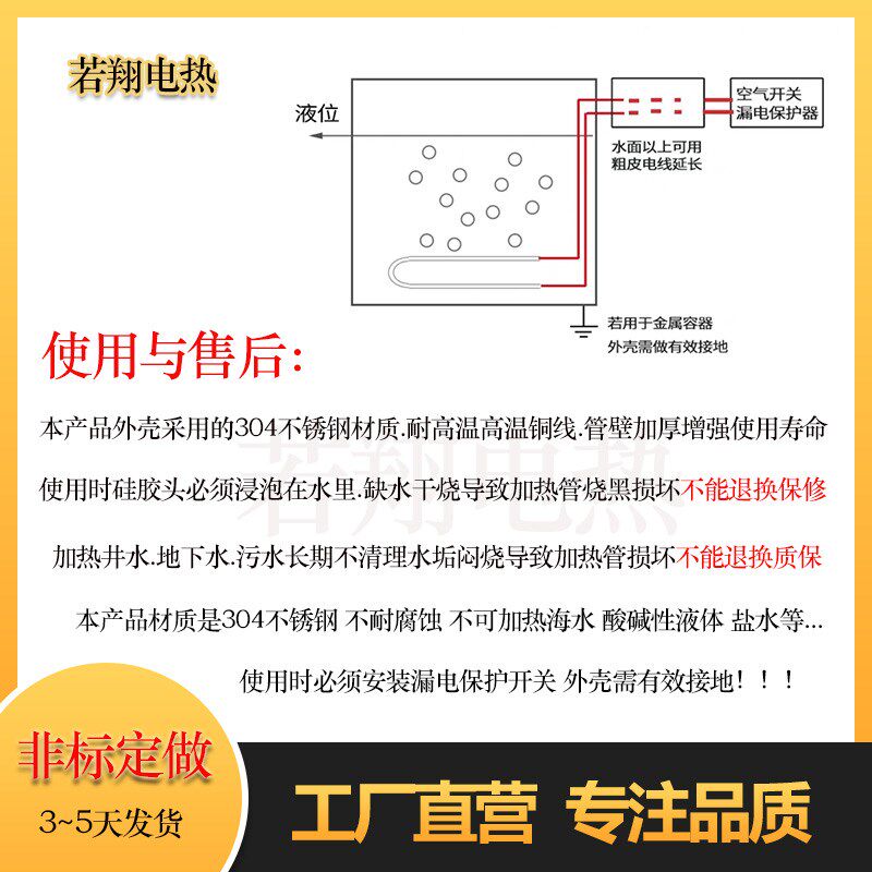 工业水箱电热管 380V大功率潜水加热棒 水罐水槽泳池投入式电热管