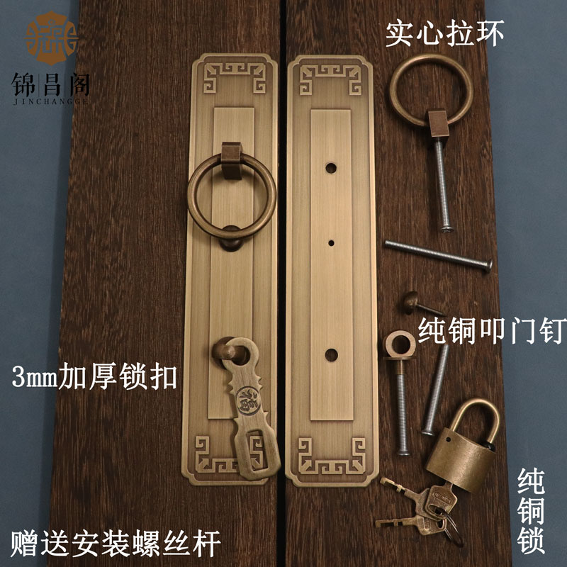 中式仿古纯铜门锁古建民俗客栈复古纯铜拉手门鼻大门把手门环锁扣