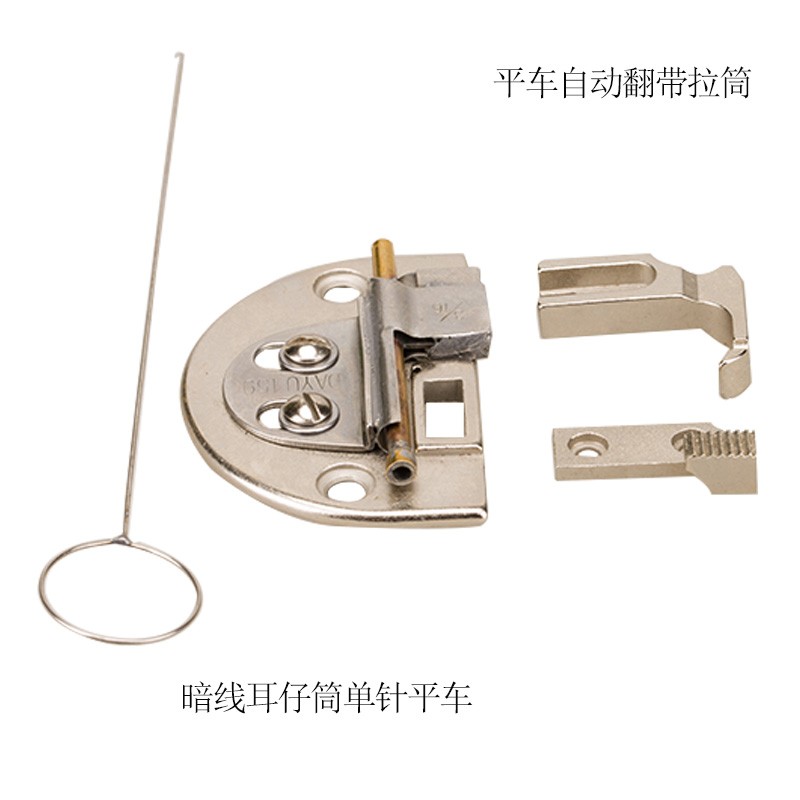 DY159平车自动翻带暗线 耳仔拉筒包边筒通心暗线反猪肠拉筒翻布条