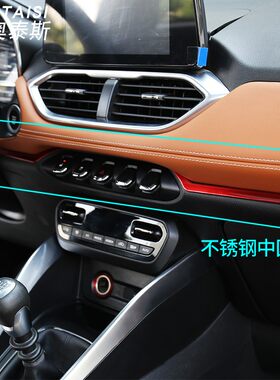 适用于17-19款宝骏510中控饰条内饰改装仪表台贴片副驾驶中控饰条