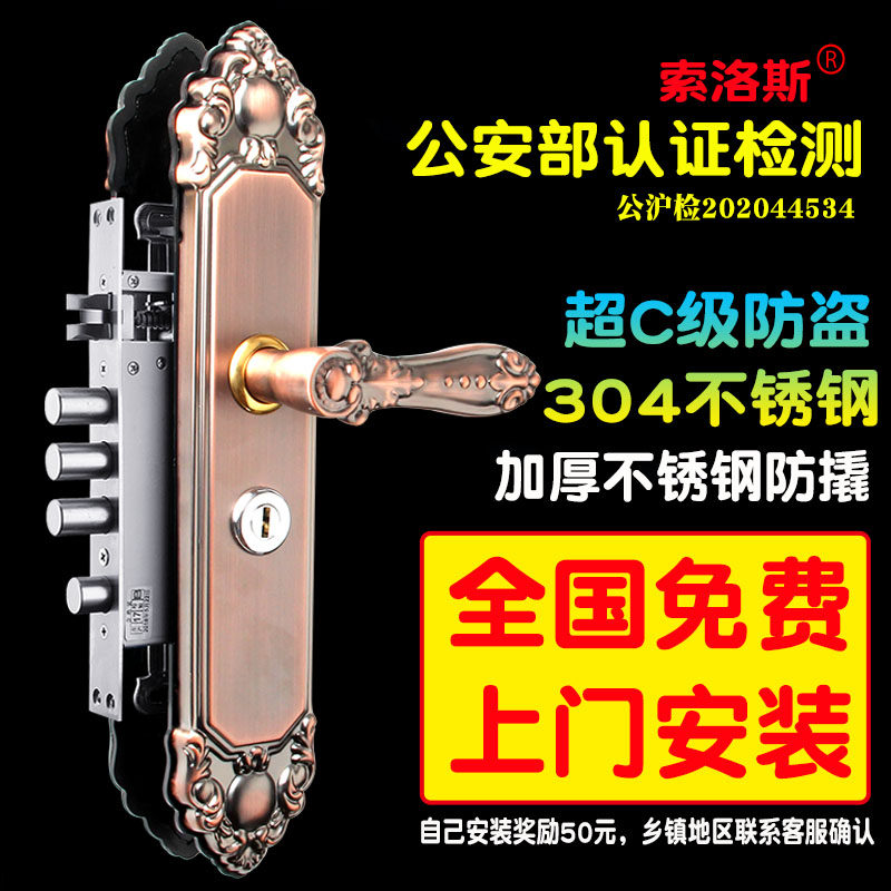 上门安装红古防盗门锁套装不锈钢把手家用锁具木门别墅大门拉手