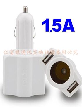 车载充电器一拖二双usb分线器车用手机扩展多接口多孔车充转接头