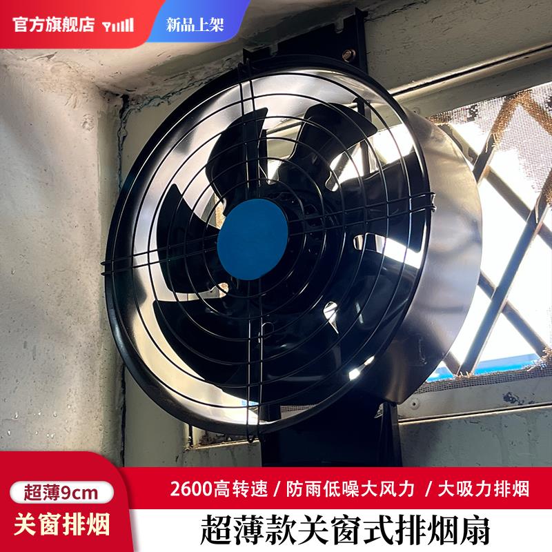 大功率抽风机窗户上排气扇挂窗式排风扇超薄款换气扇家用厨房油烟