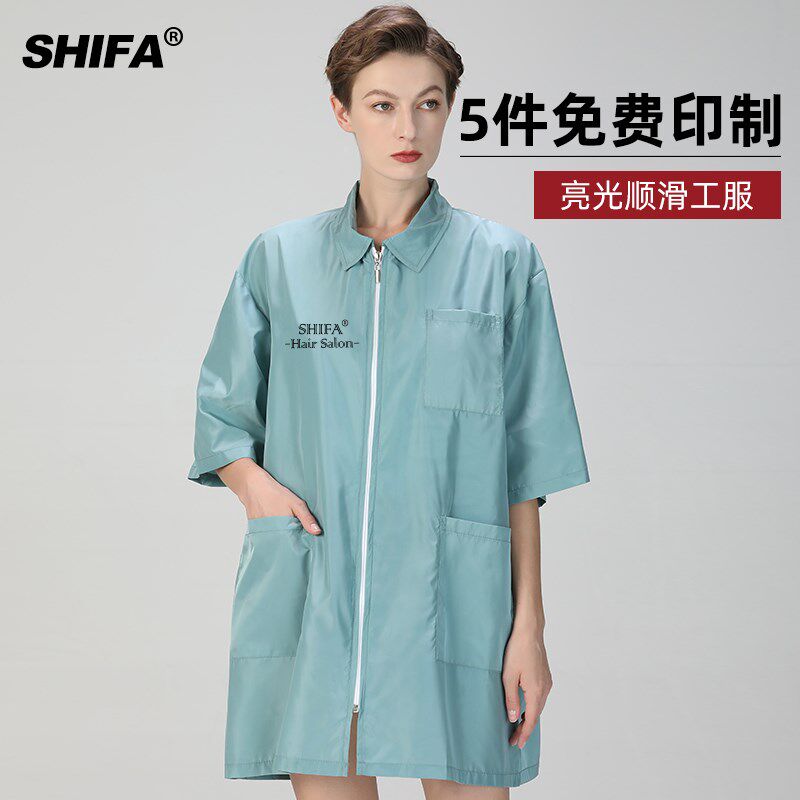 围裙工作服印logo宠物店发廊美发店烫染技师理发师防水防碎发专用