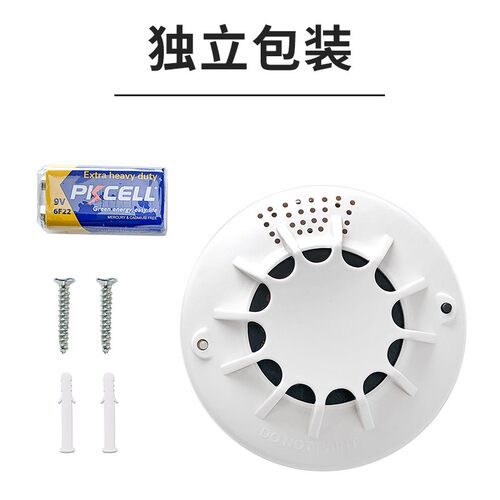 独立温感器温感探测器消防温感温度报警器消防温度感应器9V电池