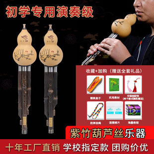 葫芦丝成人学生专业演奏型小d调c调降b调G调F调天然紫竹云南乐器