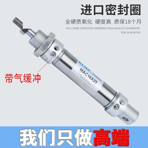 MAC小型不锈钢气动气缸系列MAC16/20/25/32/40-100-150-带气缓冲
