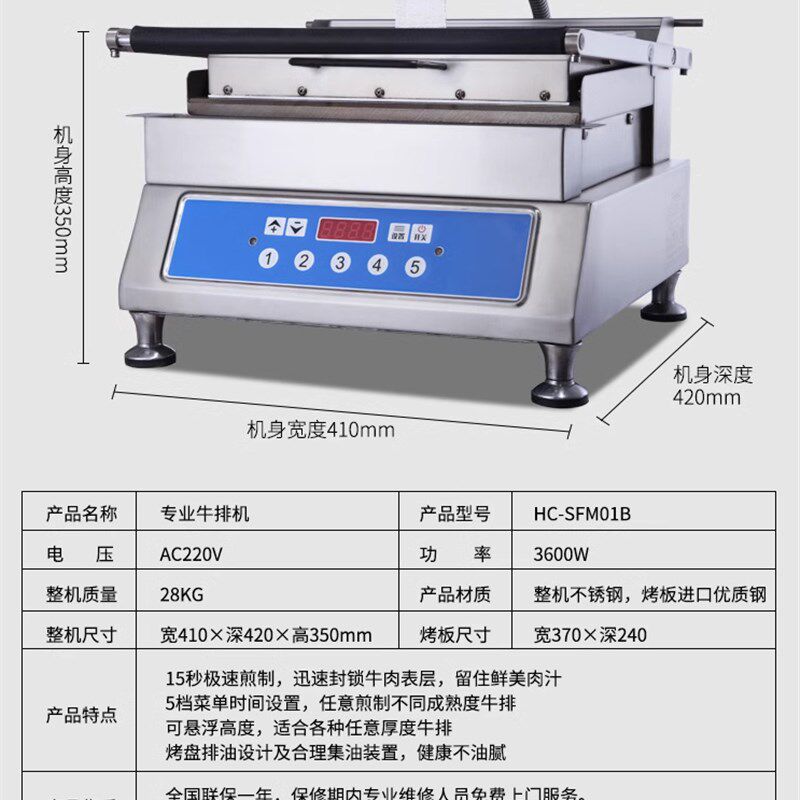 牛排机商用煎鱿鱼煎牛排羊排猪排煎烤器双面煎炉扒类西餐厅店专用
