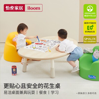 iloom 韩国花生桌儿童宝宝游戏桌学习桌沙发桌子书桌升降调节家用