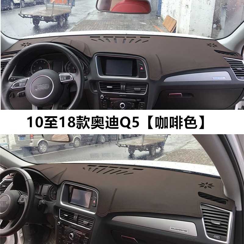 专用于奥迪Q5仪表台垫避光垫中控工作台防晒隔热遮阳遮光内饰改装