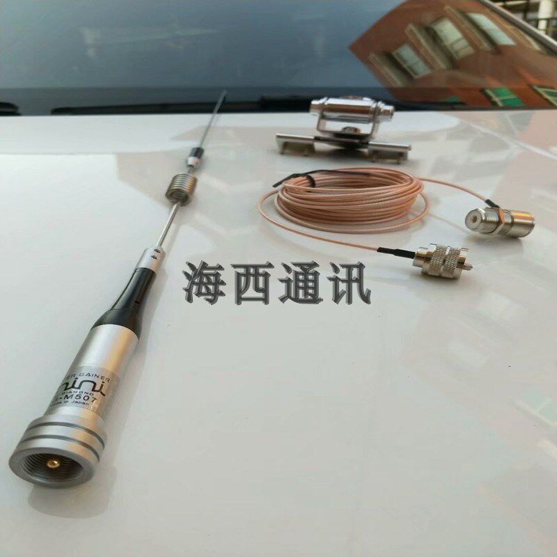 无线电车载对讲机天线507UV双频苗子铁氟龙线夹边底座 自驾游改装