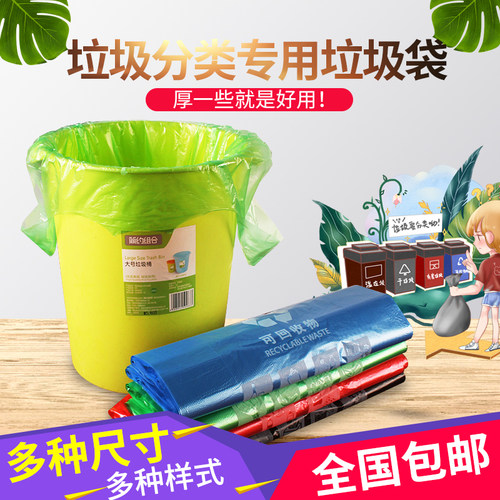 分类垃圾袋家用印字彩色背心手提式连卷5060厨余干湿垃圾袋可定做