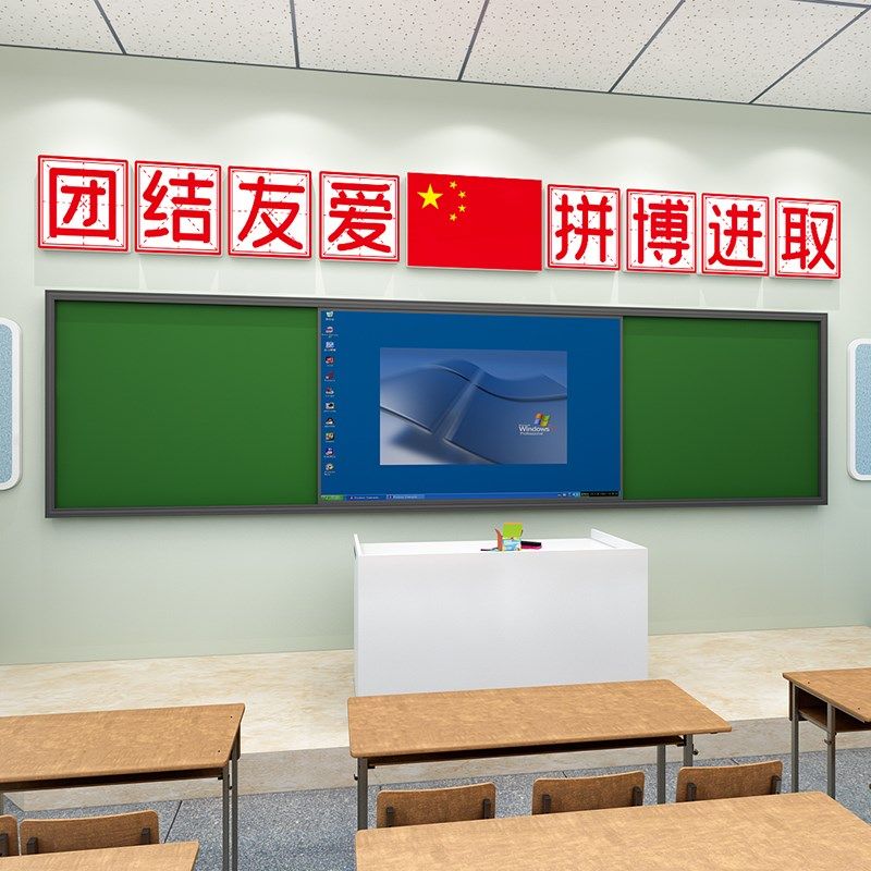 黑板上方标语墙贴教室班级墙面布置贴饰好好学习天天向上励志字贴