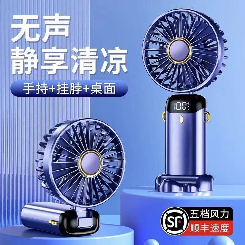 手持小风扇便携随身迷你充电款办公室桌挂脖手拿电动小电扇电风扇