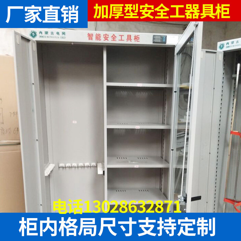 安全工具柜智能工器具柜配电室恒温柜电力工具柜接地线柜加厚帽柜