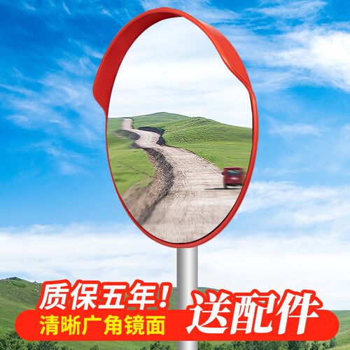 道路广角镜交通转角镜室外停车场凸面镜反光镜道路口凸球镜转弯镜