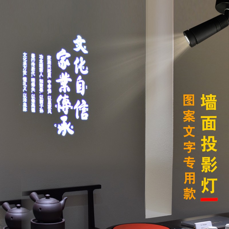 墙面投影LOGO灯酒店门牌灯定制文字射灯展厅镭射广告灯图案灯订做