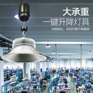 遥控开关厂房体育馆仓库灯具无线遥控升降器工矿灯升降机开关电灯