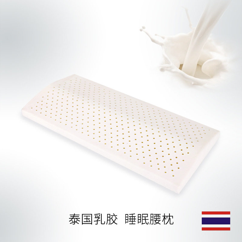 乳胶腰垫床上腰枕可拆洗孕妇睡觉腰部支撑垫橡树胶护腰垫保护腰椎