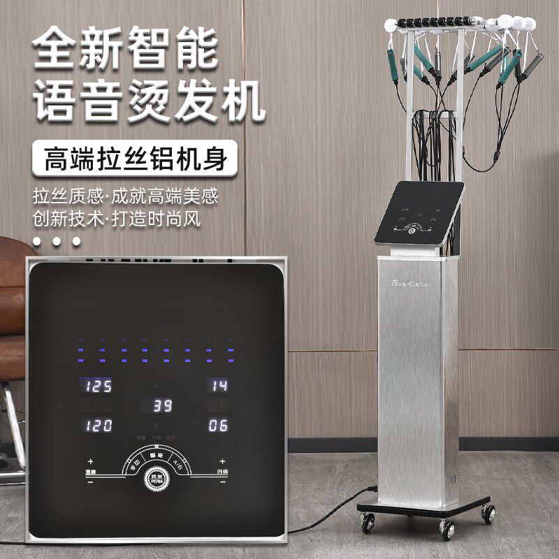 发廊专用智能恒温烫发机数码陶瓷烫发机24V美发机器意宝隆热烫机