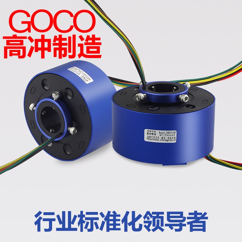 过孔电滑环过孔25.4mm6路10A电环空心轴滑环 集电环汇流环导电环