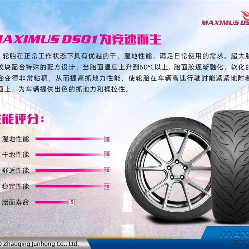 195/205/215/225/235/40/45R17R18大神一号半热熔赛道轮胎