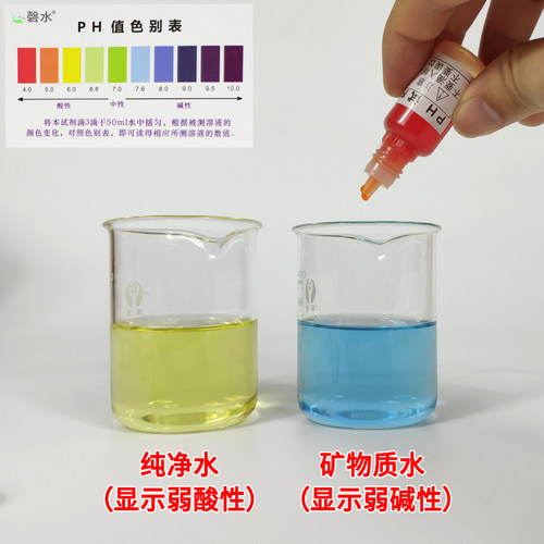 水质检测工具套装家用余氯ph试剂酸碱度矿物质能量水检测笔工具盒