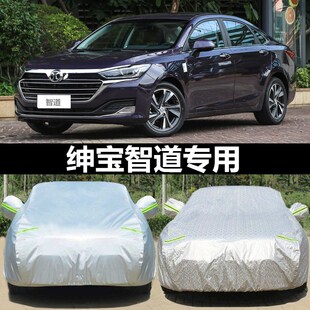 北汽绅宝智道车衣车罩加厚防雨防晒遮阳隔热智道U7车套 专用于19款