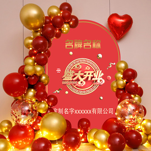 新店开业气氛布置典礼店面服装超市活动气球kt板定制装饰场景背景