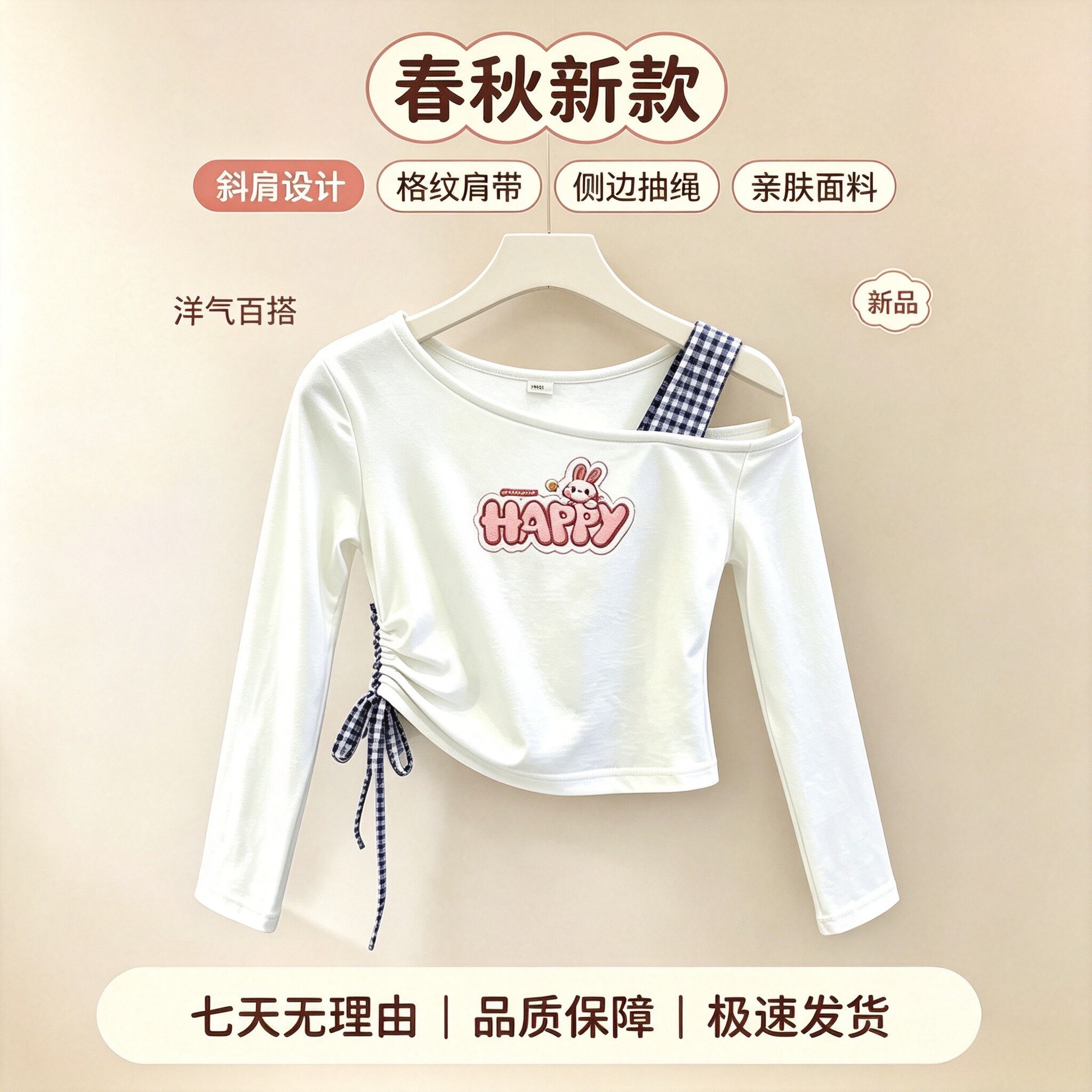 女童秋款露肩斜领长袖T恤收腰