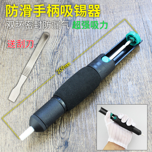 大号吸锡器金属全铝吸锡器烙铁焊锡用助焊工具 吸锡器强力 吸锡泵
