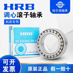哈尔滨机床主轴轴承NNU4917 W33 NNU4922K NNU4920 NNU4921