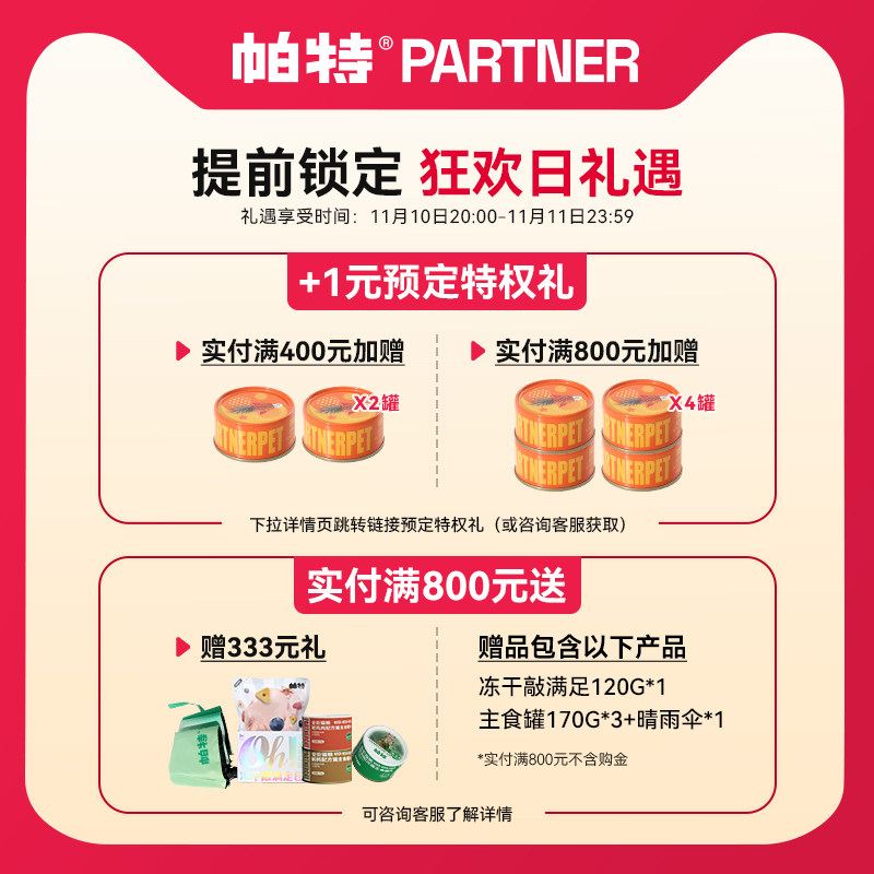 【囤货装】帕特生命猫粮生骨肉主食冻干兔肉配方无谷成幼猫主粮