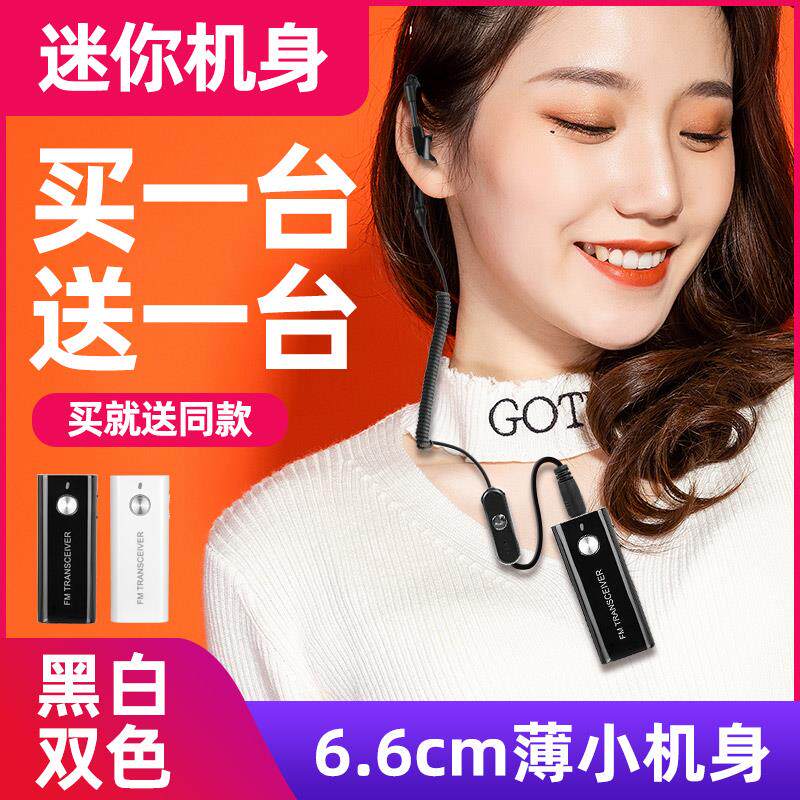对机讲一对迷你对讲机小机小型对讲器机无线饭店用机对讲机室内机