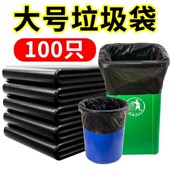 大垃圾袋大号加厚黑色物业超大环卫特大酒店商用大码 塑料袋子
