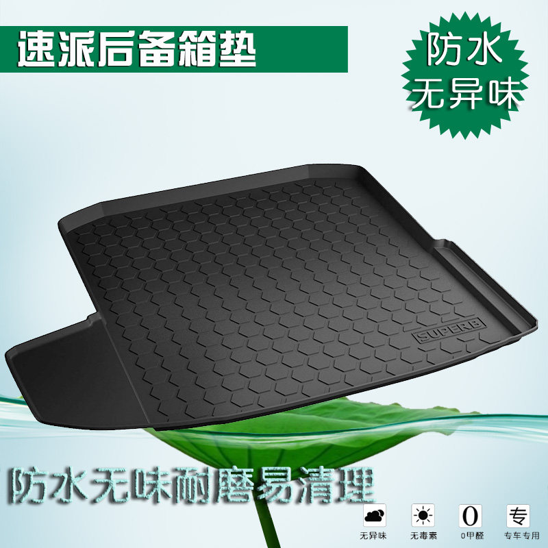 适用于速派明锐昊锐野帝科迪亚克柯珞米克专用后备箱垫尾箱垫环保