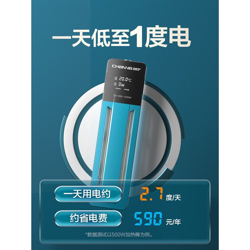 新疆包邮创宁鱼缸加热棒自动恒温变频省电乌龟过冬加温防爆淡海水