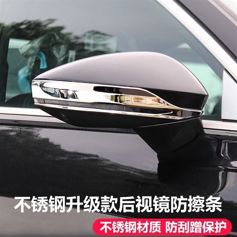 适用于12-24款奥迪A6L不锈钢后视镜防擦条新款A8L防剐蹭外饰亮条