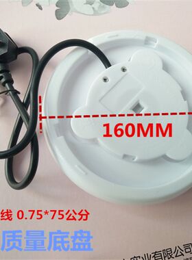 白色卫宁 WN-200B8电热水壶底座盘通用配件LOL 快速烧水壶胶盘垫