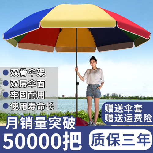 太阳伞遮阳伞大雨伞超大号户外商用摆摊伞广告伞印刷定制折叠圆伞
