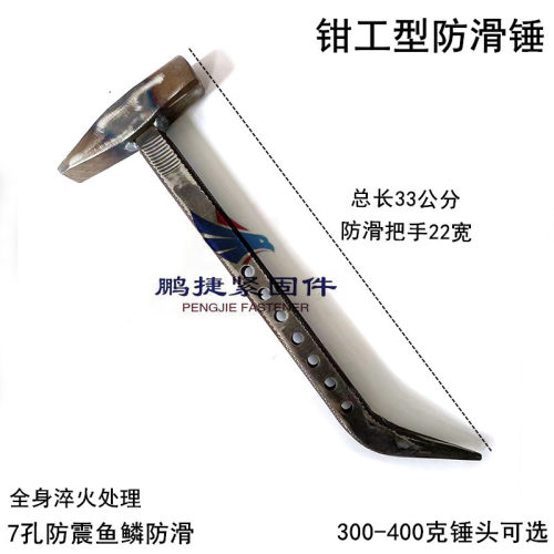 木工锤子 铝膜锤子鸭嘴锤铝膜工具木工工具防滑锤子榔头400克锤头
