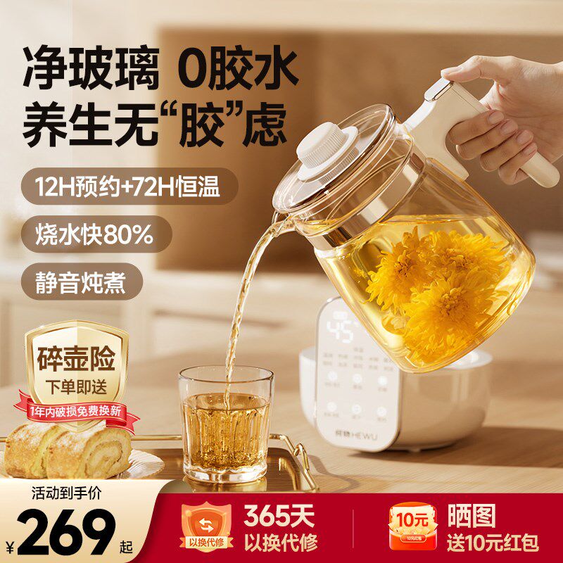 2025新款全玻璃纯养生壶恒温家用多功能办公室煮中药烧水小型花茶