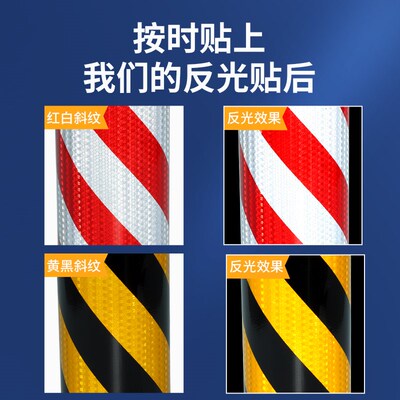 20cm/30cm超强级反光膜微菱镜工程级EGP黄黑红白反光贴柱子警示贴