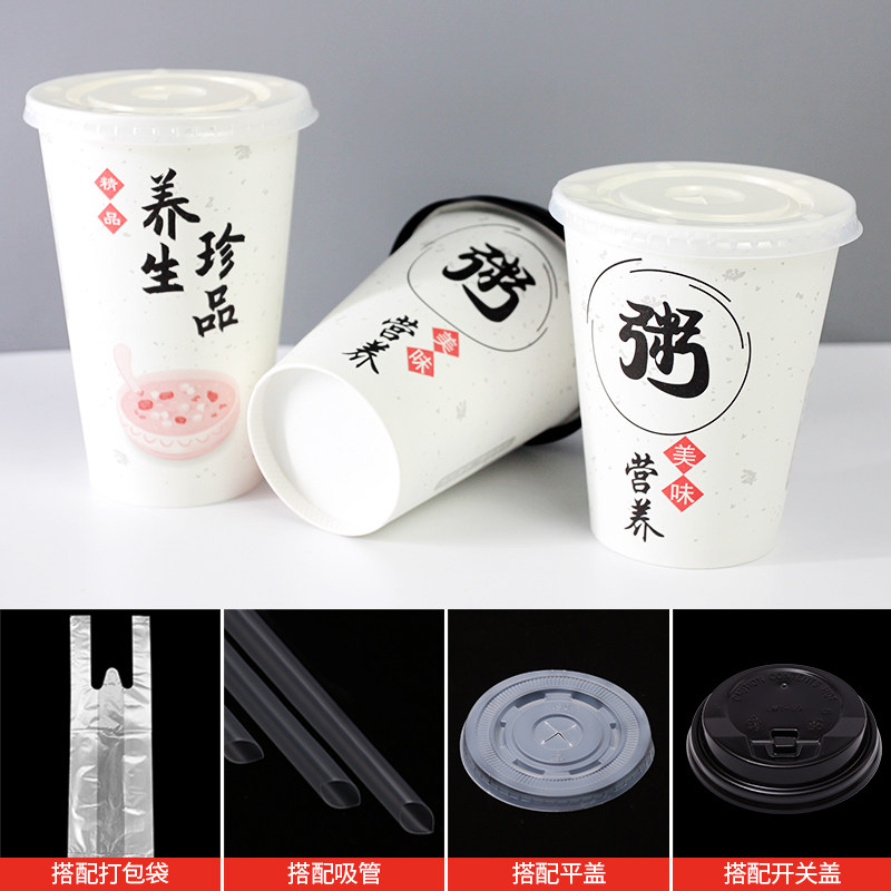 粥杯一次性商用带盖粗吸管便携喝粥早餐装好粥道稀饭外卖杯子加厚