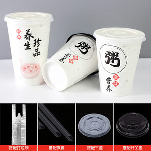粥杯一次性商用带盖粗吸管便携喝粥早餐装好粥道稀饭外卖杯子加厚